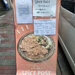 スパイスポスト - 