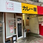 スパイスポスト - 