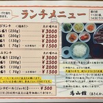 馬山館 - ご飯おかわりも出来るわ