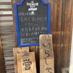 ラーメン悟空 - お店の入り口付近