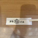 RAMEN ガモウスマイル - 