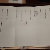 五本木 響 - 
