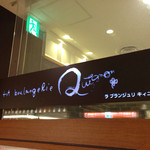 La boulangerie Quignon - 