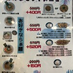 麺屋 おおやま - 