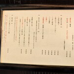 麺処 にぼし香 アソビル店 - 本日のメニュー