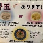 麺屋 おおやま - 