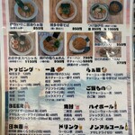 麺屋 おおやま - 