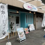 麺屋 おおやま - 