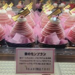 エル プランタン - 