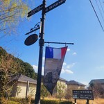 エル プランタン - 