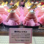 エル プランタン - 