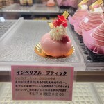 エル プランタン - 