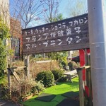 エル プランタン - 