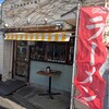 松波ラーメン店