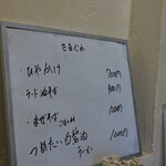 ラーメン屋 藁しべ  - 