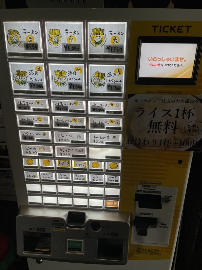 メニュー写真 : 横浜家系ラーメン 満月家 - 吉田/ラーメン | 食べログ