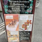 パティスリー ショコラトリー オーディネール - 店前の看板