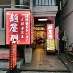 麺屋 旭 - ２０２５年３月２６日現在の外観