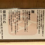 中華そば 髙野 - 