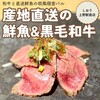 尾崎牛と直送海鮮 個室居酒屋 しおり 上野駅前店
