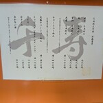 らぁめん 千寿 - 