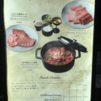 東京焼肉いのうえ 銀座店 -  東京焼肉いのうえ 銀座店 -