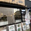 天下一品  堺東店