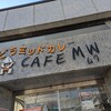 喫茶MW
