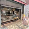 栃木屋精肉店