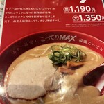 天下一品  堺東店 - 