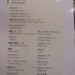 ダイニングマルシェ グリーン コート - プレミアムの飲み放題（有料）