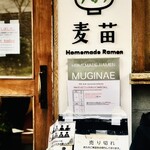 Homemade Ramen 麦苗 - 