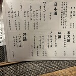 大阪北浜あなごや - 