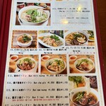 ベトナム料理 シクロ - 