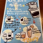 ベトナム料理 シクロ - ベトナムコーヒーの飲み方