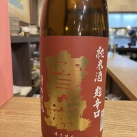 稲水器 あまてらす - 
