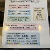 たから洲 - メニュー