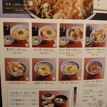 戸隠そば - メニュー