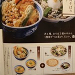 戸隠そば - メニュー