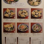 戸隠そば - メニュー