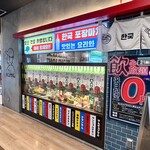 韓国屋台 ハンサム - 