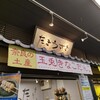 きなこだんご たまうさぎ　 近鉄奈良駅店