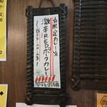 SPICY CURRY 魯珈 - 