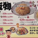 ラーメン縁屋 - にんにくチャーハン680円
