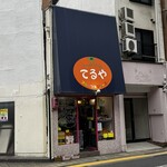 Fruits Shop Teruya