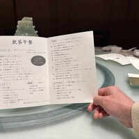 翠亨園 - 