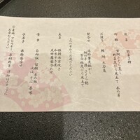 源氏香 - 