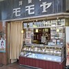 御菓子司 モモヤ 布施店