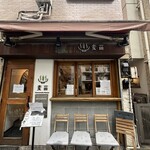 Homemade Ramen 麦苗 - 