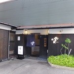 お店の外観